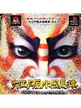 Foto do jogo Ooedo Huusui Ingaritsu: Hanabi 2