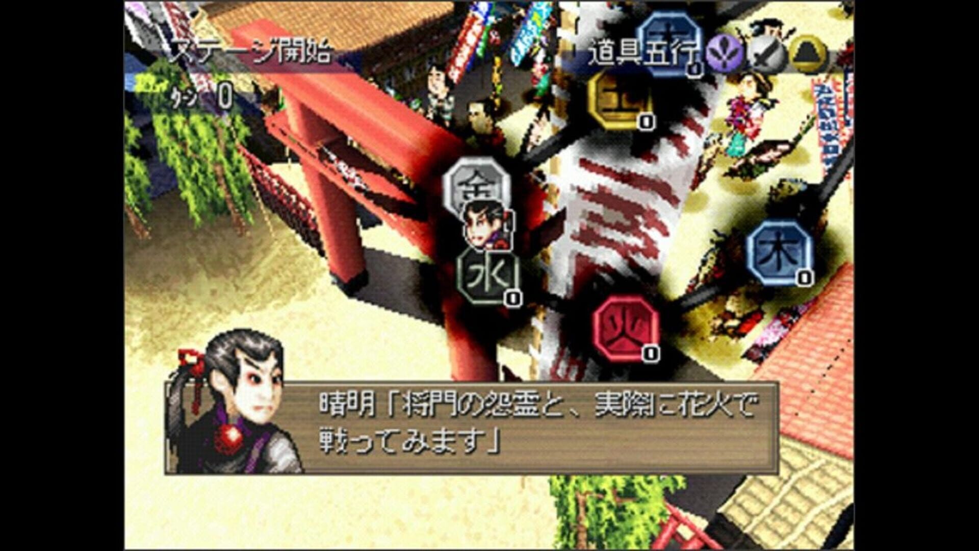 Foto do jogo Ooedo Huusui Ingaritsu: Hanabi 2