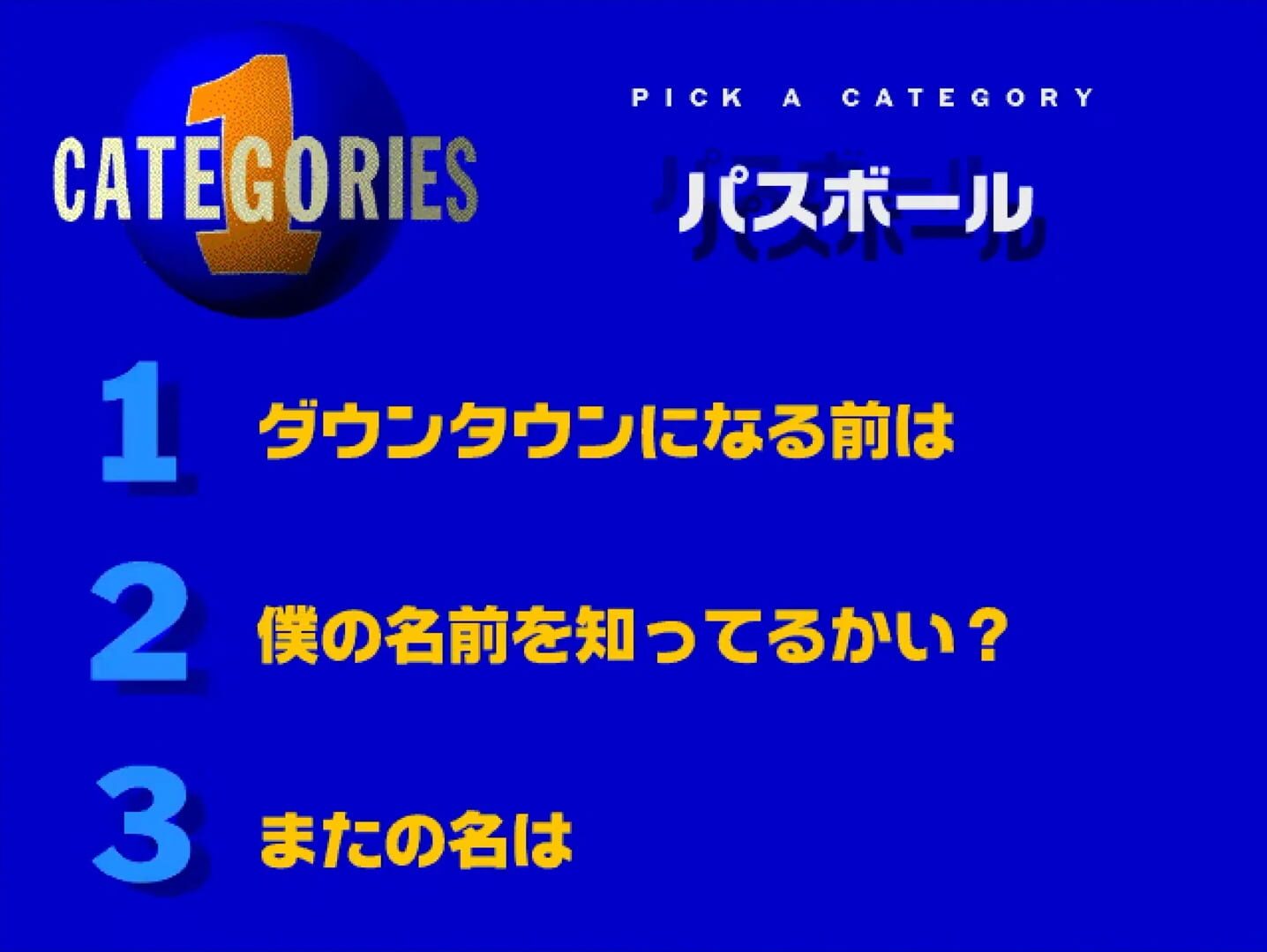 Foto do jogo You Don't Know Jack Presented by Masatoshi Hamada