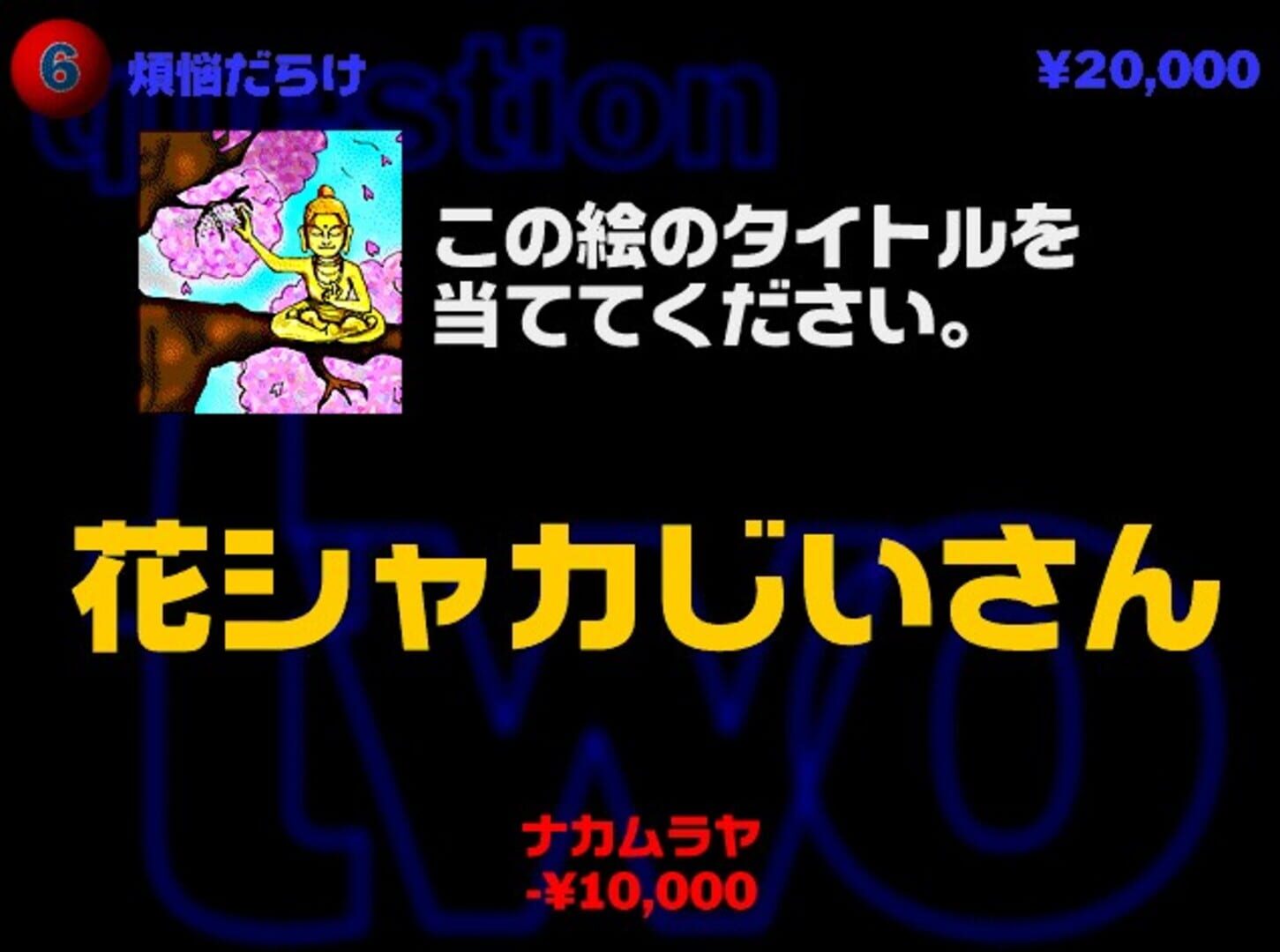 Foto do jogo You Don't Know Jack Presented by Masatoshi Hamada