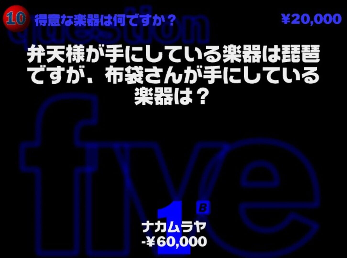 Foto do jogo You Don't Know Jack Presented by Masatoshi Hamada