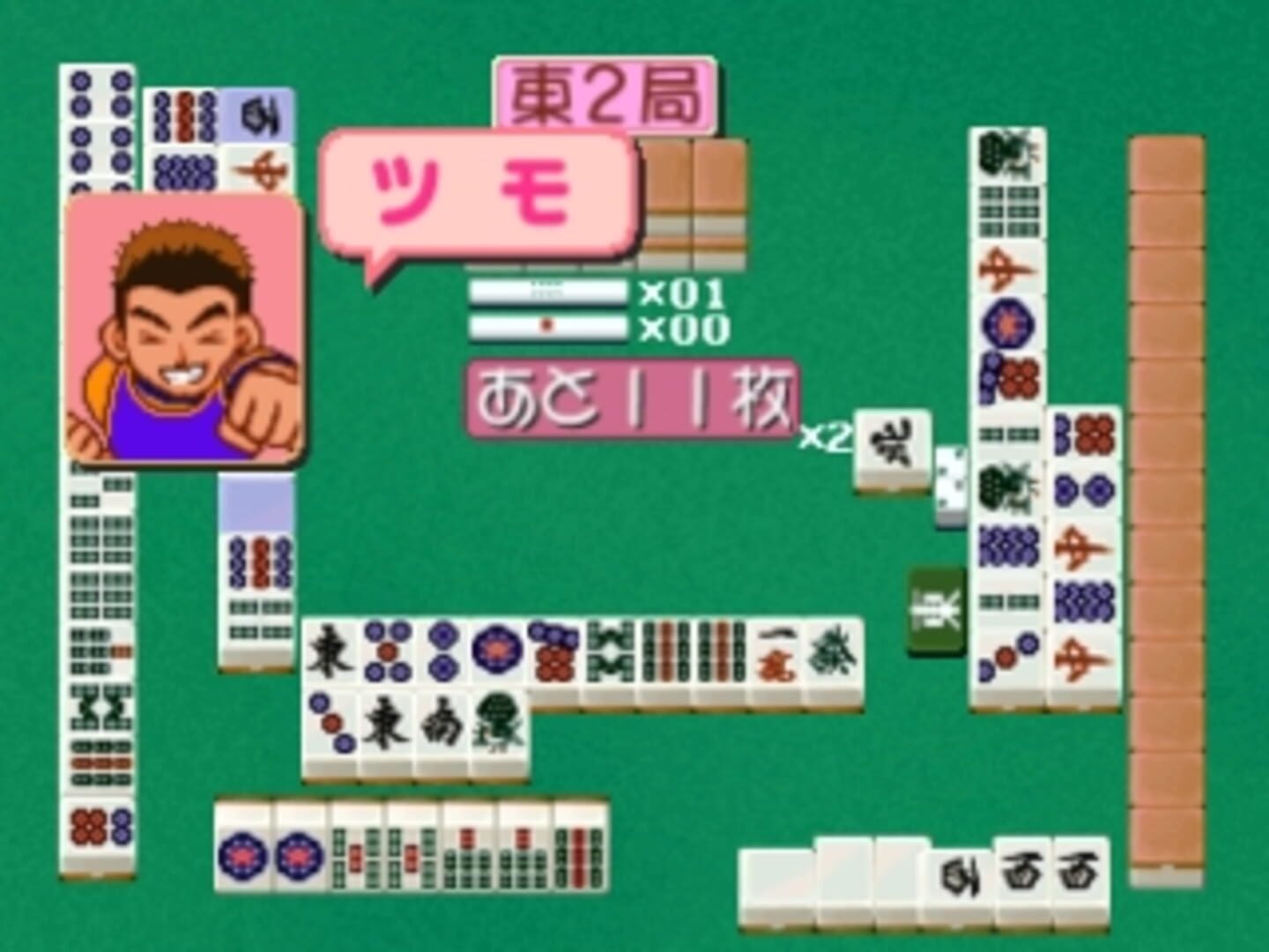 Foto do jogo Wai Wai 3-nin Uchi Mahjong