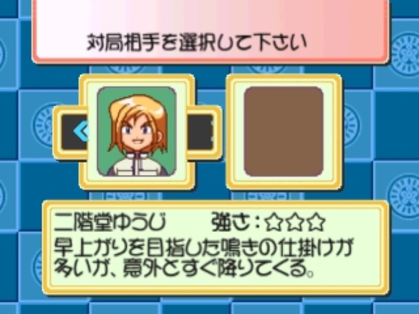 Foto do jogo Wai Wai 3-nin Uchi Mahjong
