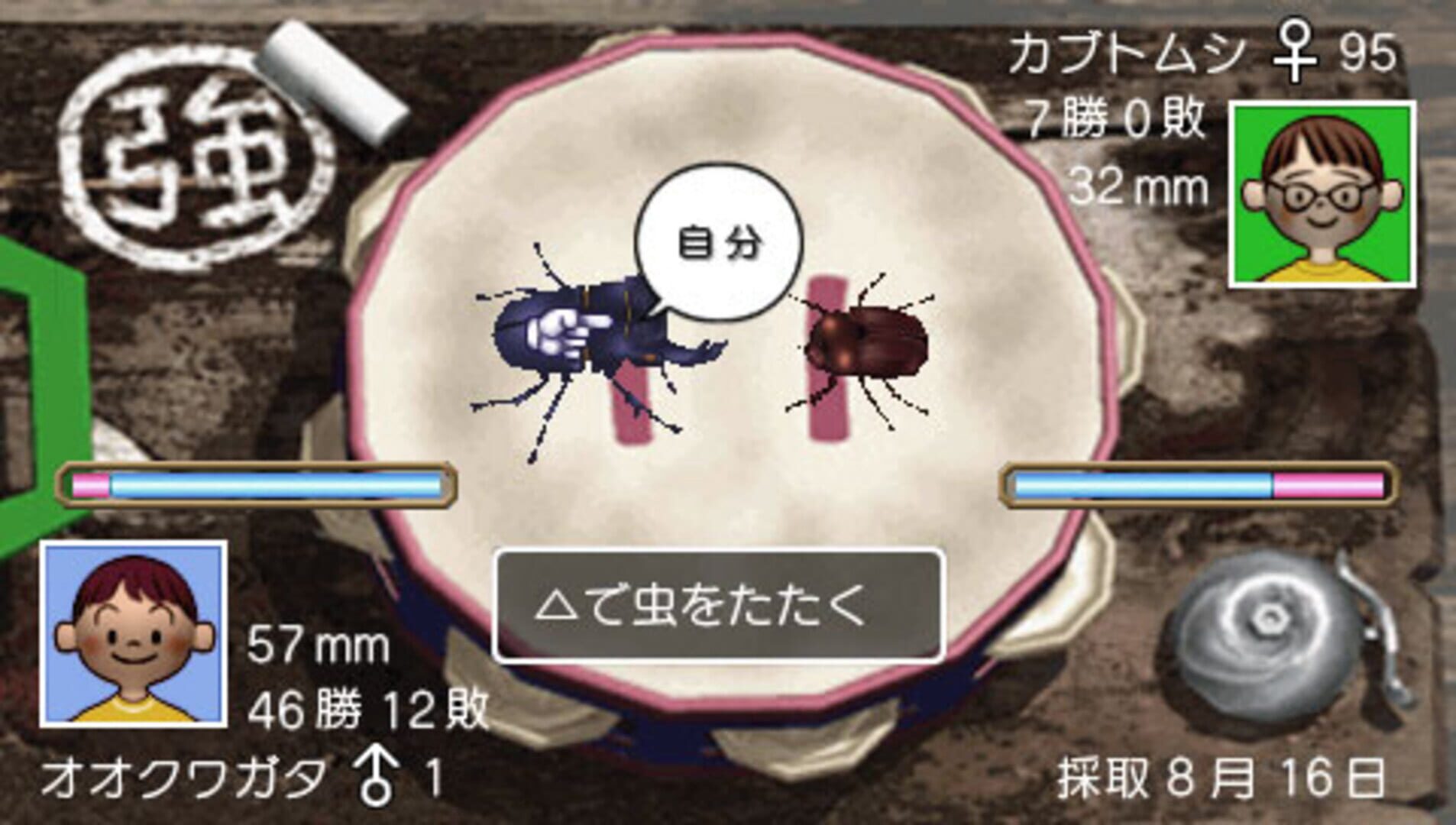 Foto do jogo Boku no Natsuyasumi