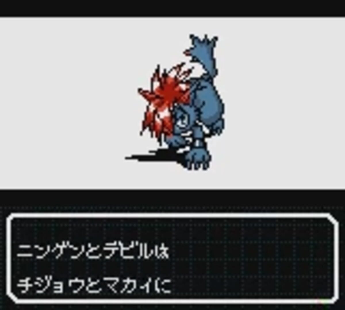 Foto do jogo Shin Megami Tensei: Devil Children - Kuro no Sho