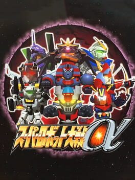 Foto do jogo Super Robot Taisen Alpha
