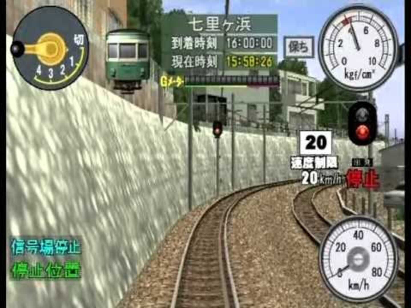 Foto do jogo Densha de GO! Ryojou-hen