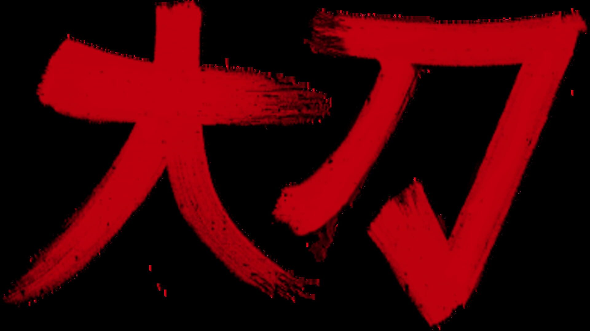 Foto do jogo Daikatana