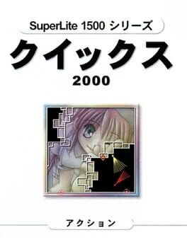 Foto do jogo SuperLite 1500 Series: Qix 2000