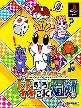 Foto do jogo Dokodemo Hamster 4: Doki-doki Sugoroku Daibouken!