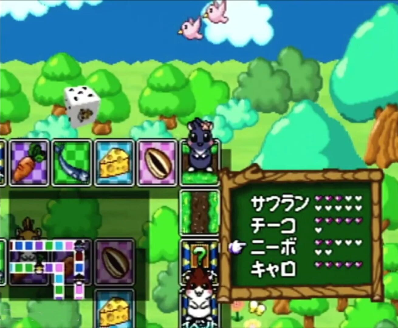 Foto do jogo Dokodemo Hamster 4: Doki-doki Sugoroku Daibouken!