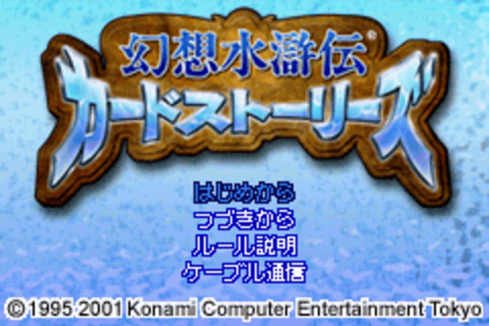 Foto do jogo Genso Suikoden Card Stories