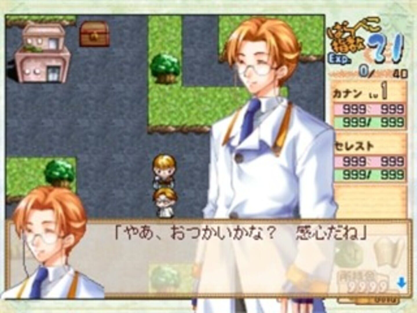Foto do jogo Ouji-sama Lv1