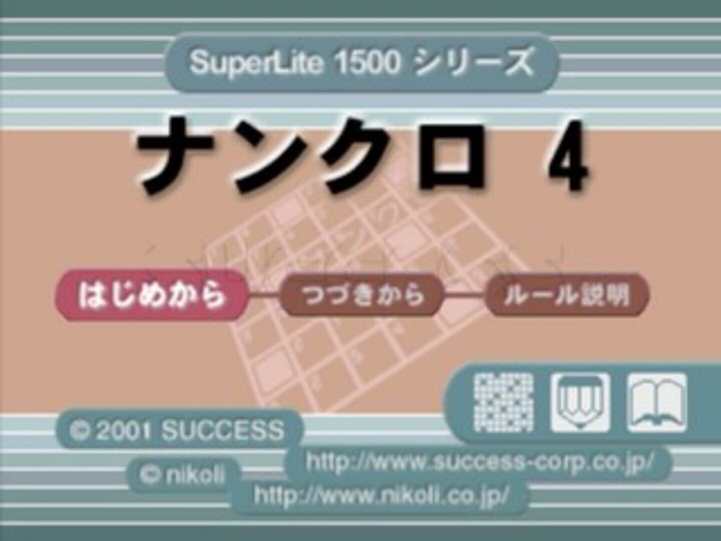 Foto do jogo SuperLite 1500 Series: Nankuro 4