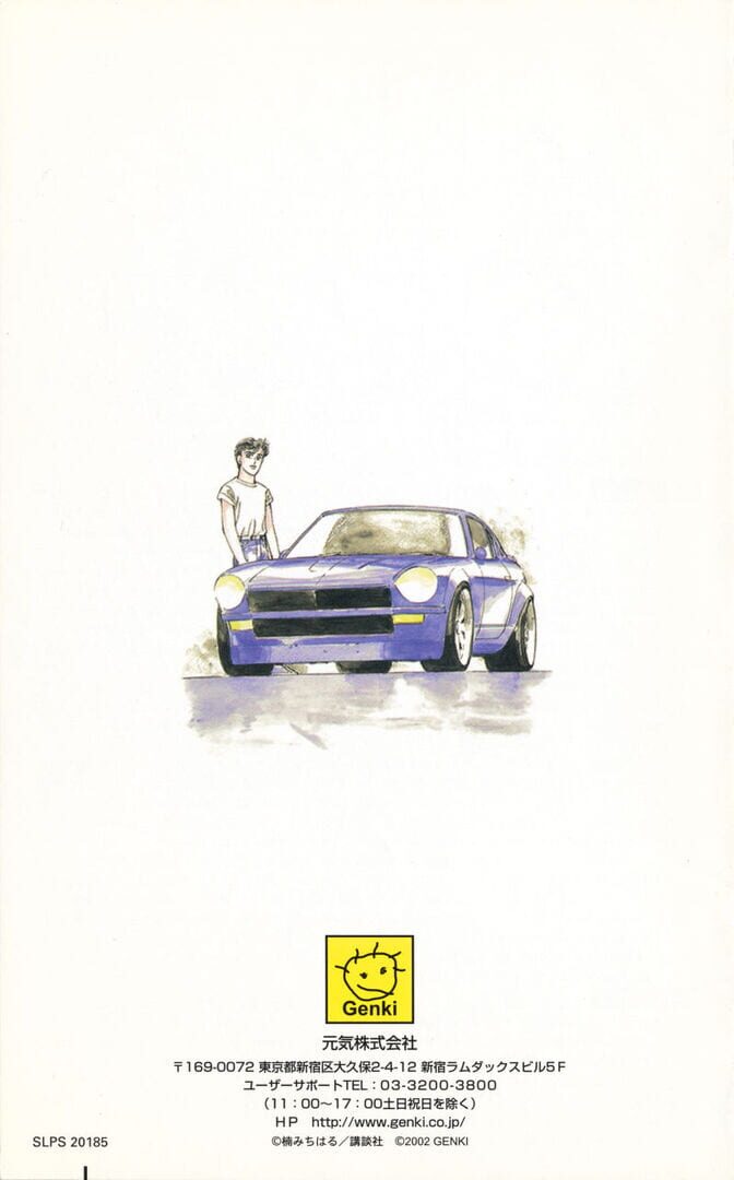 Foto do jogo Wangan Midnight: R