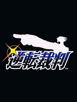 Foto do jogo Gyakuten Saiban