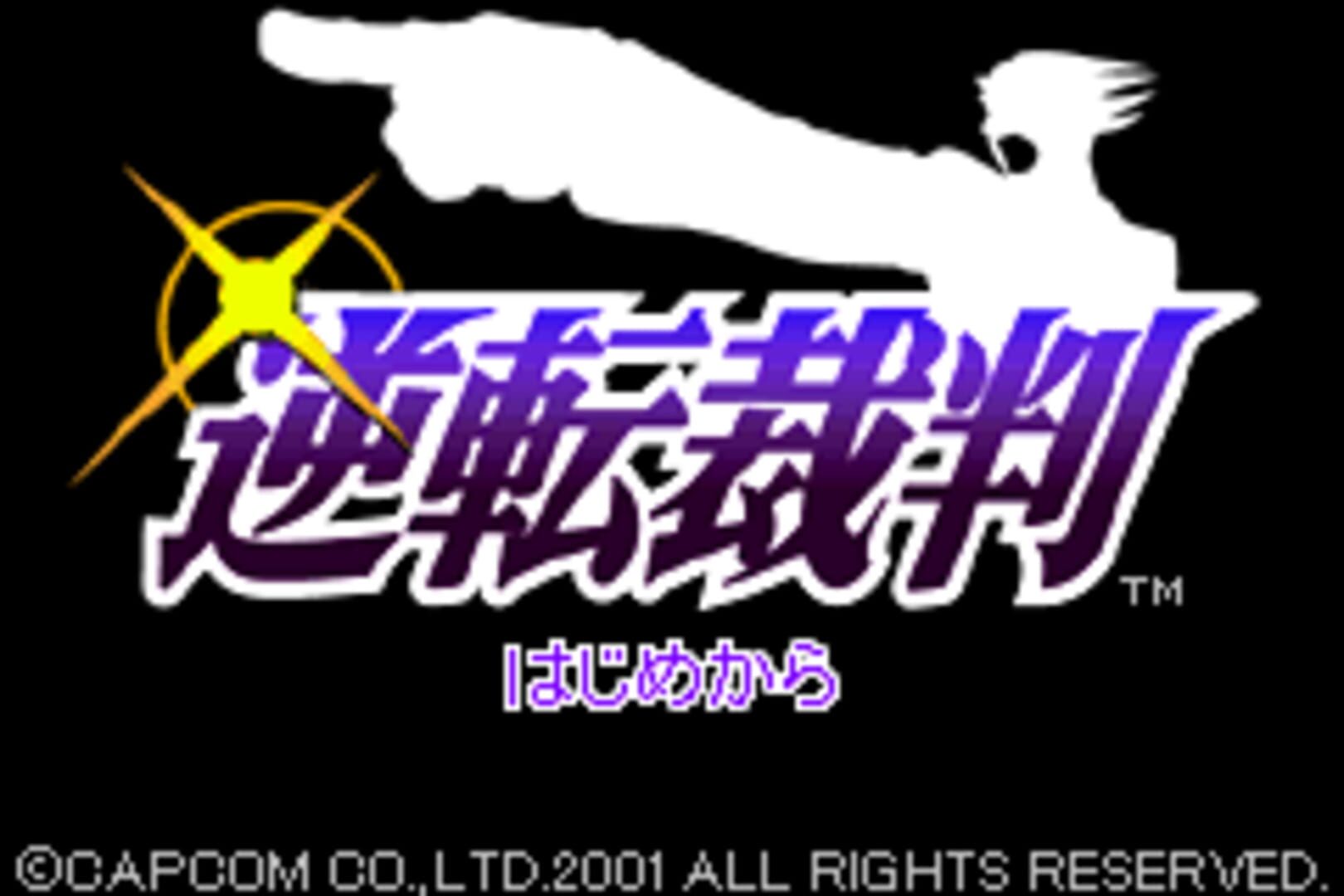 Foto do jogo Gyakuten Saiban