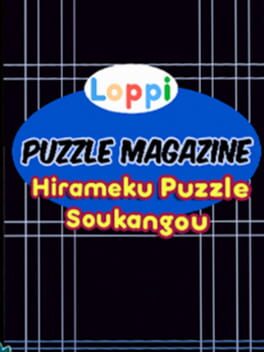 Foto do jogo Loppi Puzzle Magazine: Hirameku Soukangou