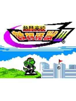 Foto do jogo Binary Monsters III: School Fighter