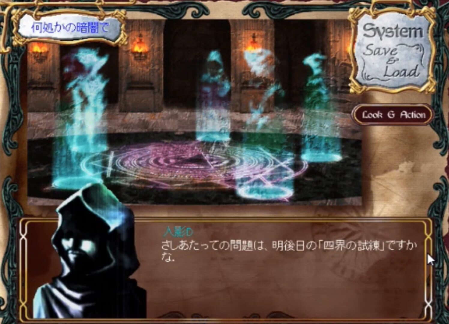 Foto do jogo Princess Maker Q