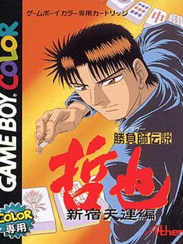Foto do jogo Gambler Densetsu Tetsuya: Shinjuku Tenun-hen