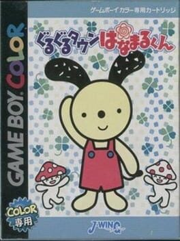 Foto do jogo Guru-guru Town Hanamaru-kun