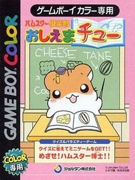 Foto do jogo Hamster Club: Oshiema Chu