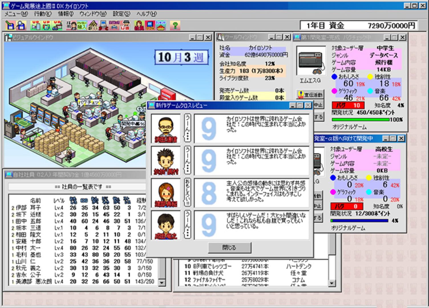 Foto do jogo Game Hatten Tojoukoku II DX