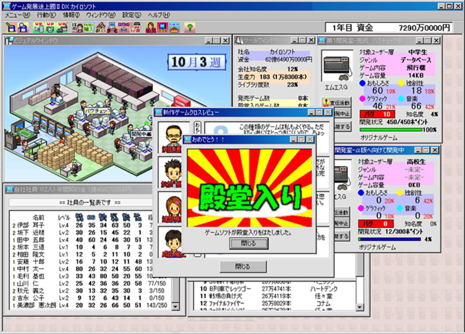 Foto do jogo Game Hatten Tojoukoku II DX