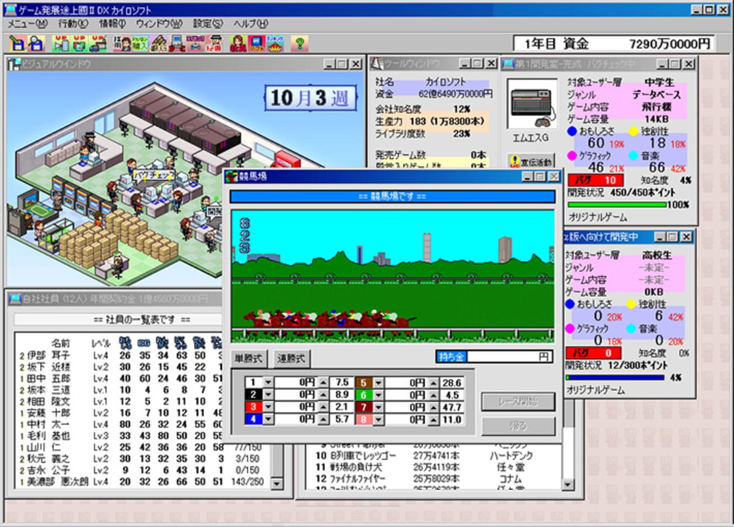 Foto do jogo Game Hatten Tojoukoku II DX