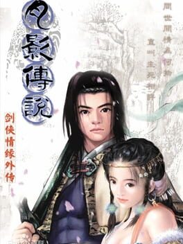 Foto do jogo Jiàn Xiá Qíngyuán Wàizhuàn: Yuè Yǐng Chuánshuō