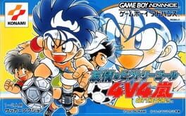 Foto do jogo Yuujou no Victory Goal: 4v4 Arashi - Get the Goal‼