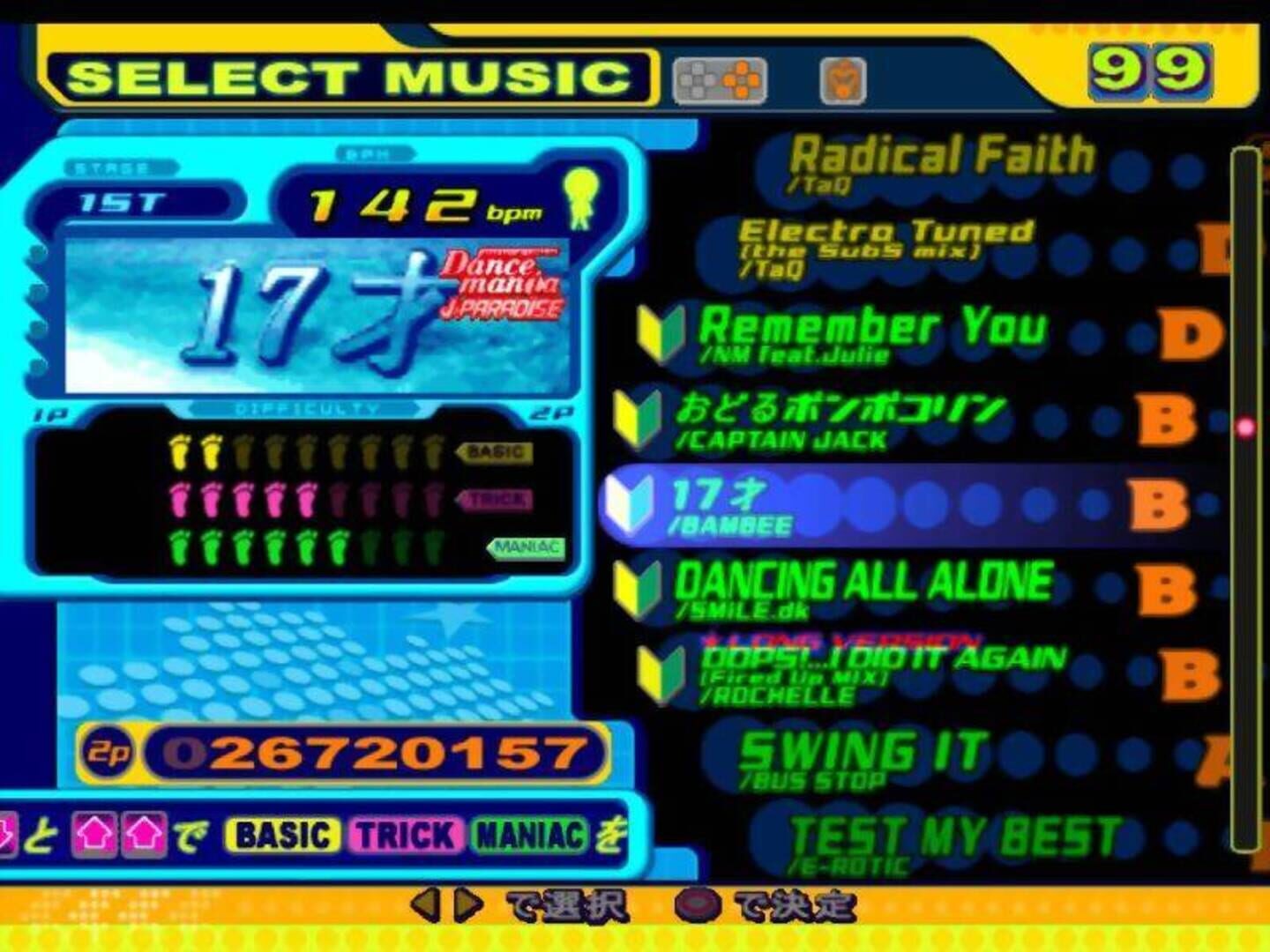 Foto do jogo Dance Dance Revolution 5thMix