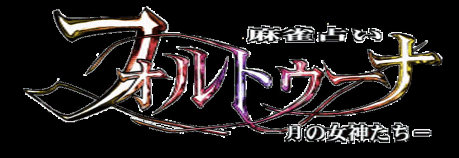 Foto do jogo Mahjong Uranai Fortuna: Tsuki no Megami-tachi