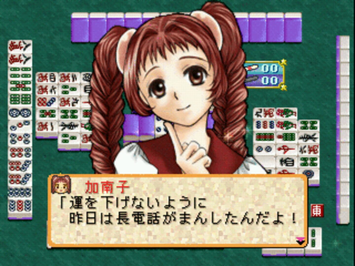 Foto do jogo Mahjong Uranai Fortuna: Tsuki no Megami-tachi