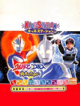 Foto do jogo Kids Station: Ultraman Cosmos