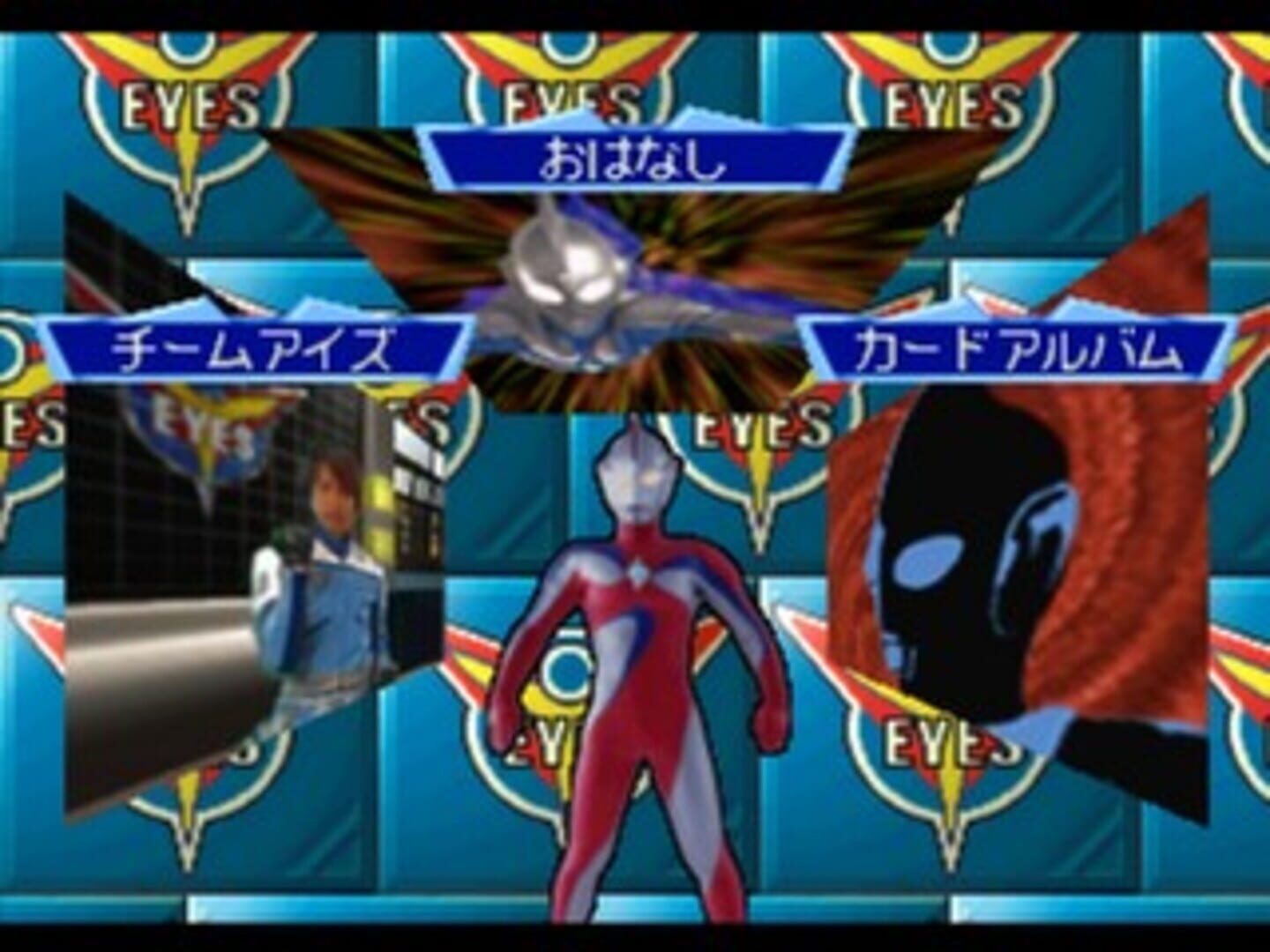Foto do jogo Kids Station: Ultraman Cosmos