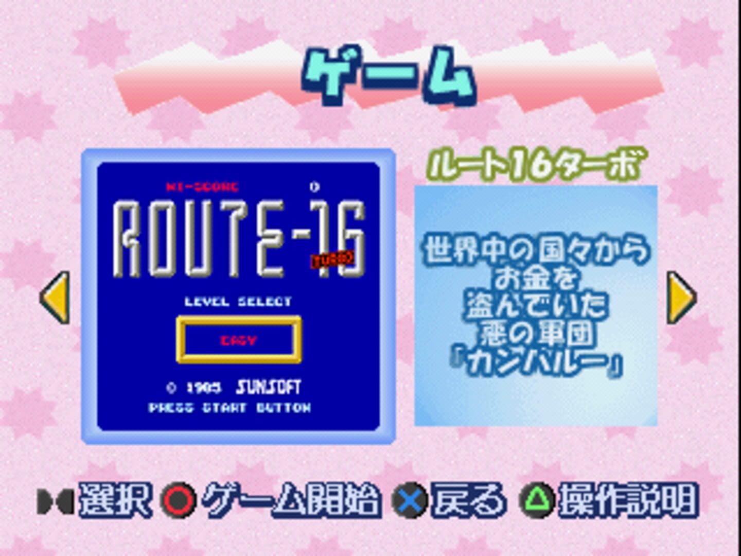 Foto do jogo Memorial Series: Sunsoft vol. 2
