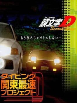 Foto do jogo Initial D: Second Stage Typing Game