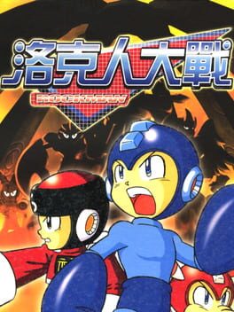 Foto do jogo Rockman Strategy