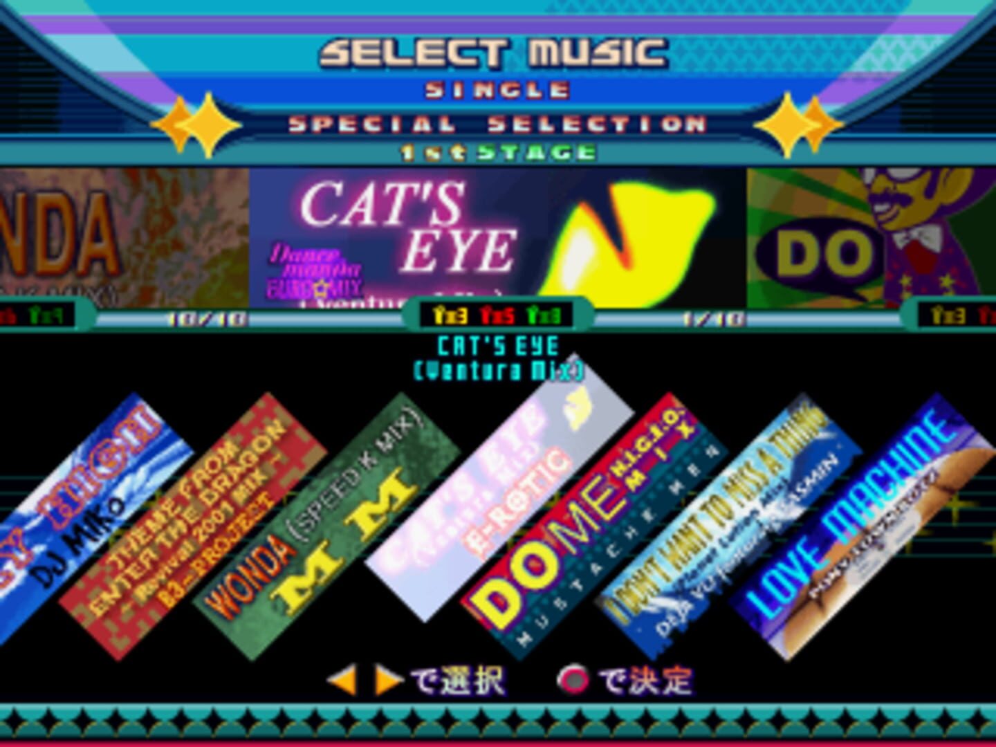Foto do jogo Dance Dance Revolution ExtraMix