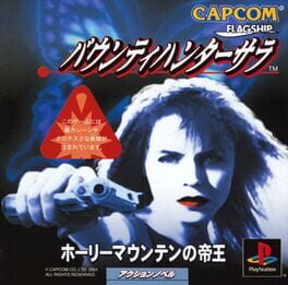 Foto do jogo Bounty Hunter Sara: Holy Mountain no Teiou