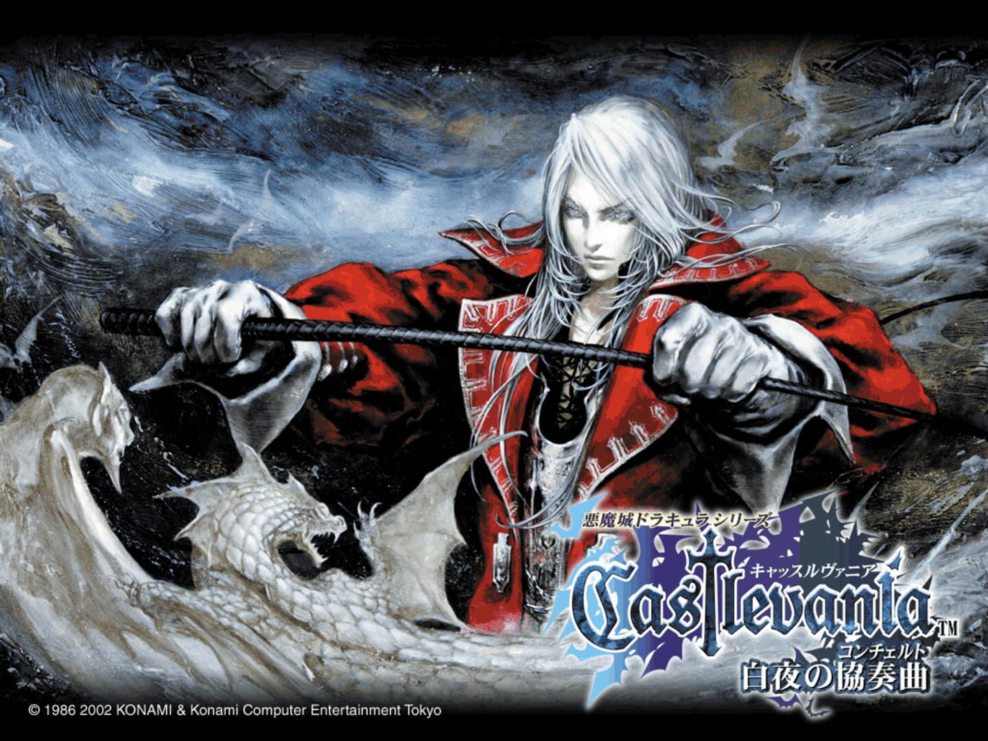 Foto do jogo Castlevania: Harmony of Dissonance