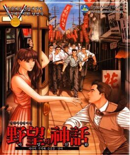 Foto do jogo Myth of Ambition