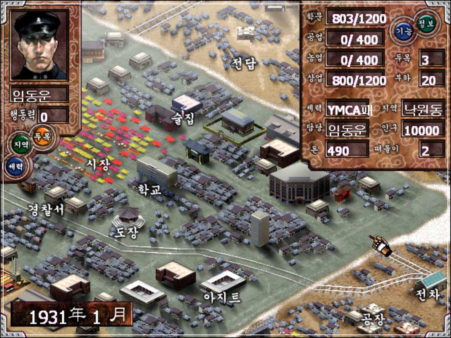 Foto do jogo Myth of Ambition