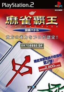 Foto do jogo Mahjong Haoh: Kaikyuu Battle