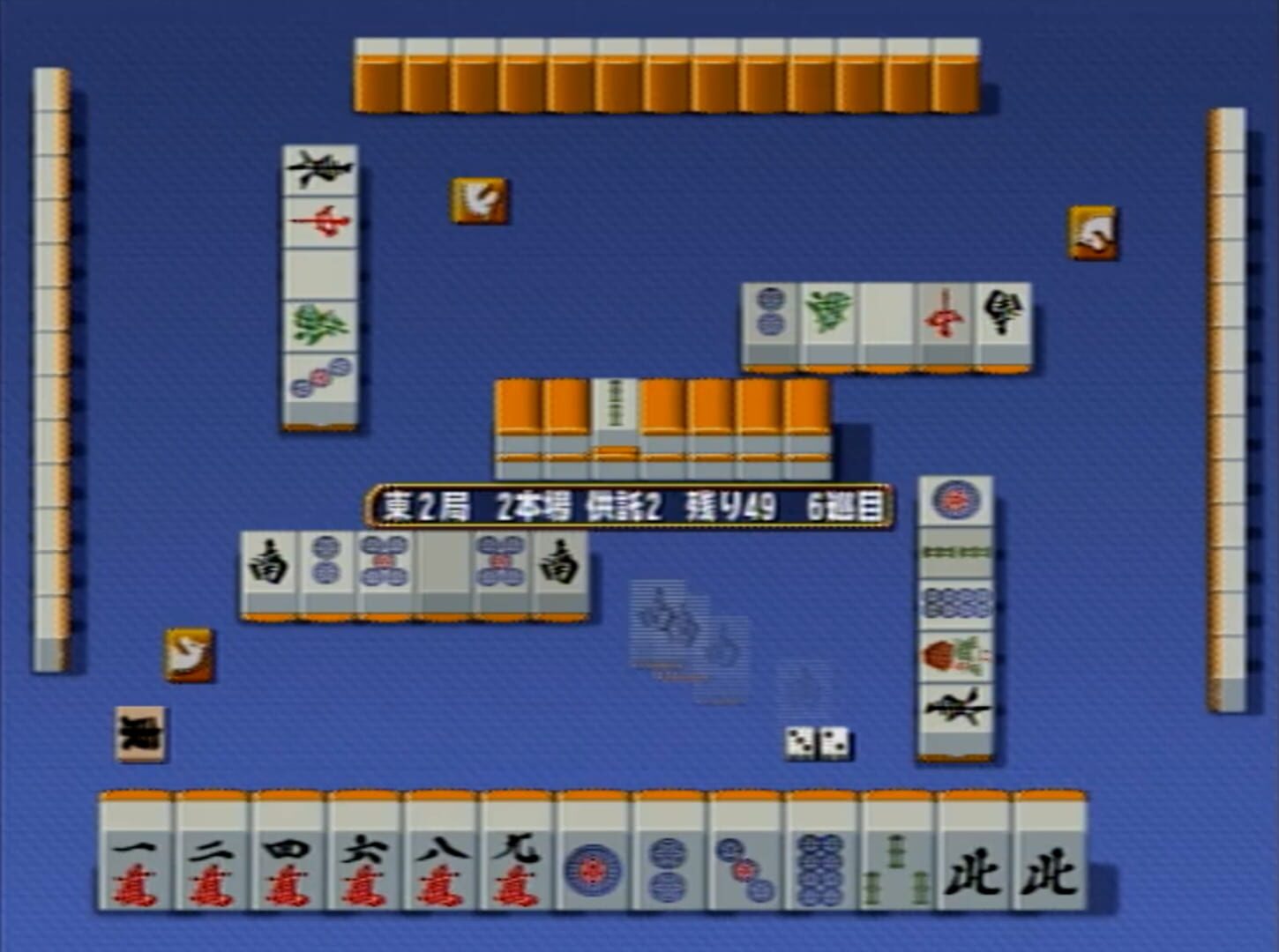 Foto do jogo Mahjong Haoh: Kaikyuu Battle