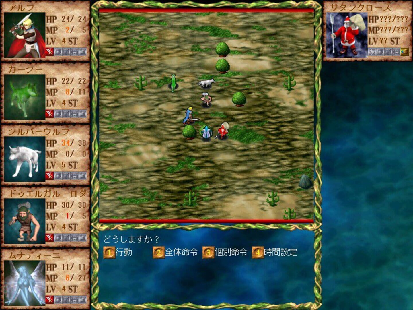 Foto do jogo Tir-nan-óg III