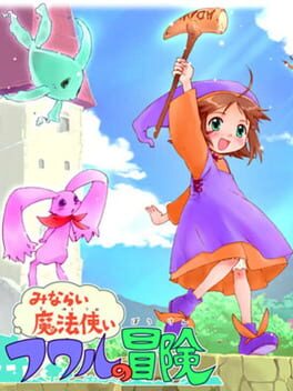 Foto do jogo Minarai Mahoutsukai Fuwaru no Bouken