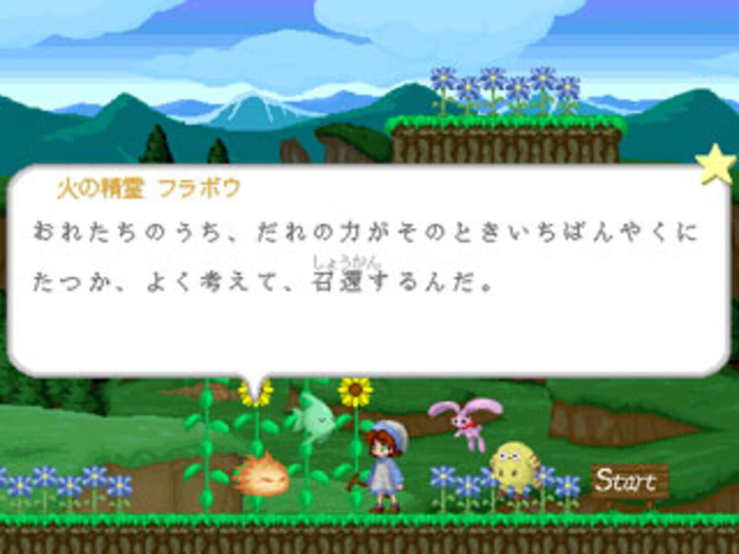 Foto do jogo Minarai Mahoutsukai Fuwaru no Bouken